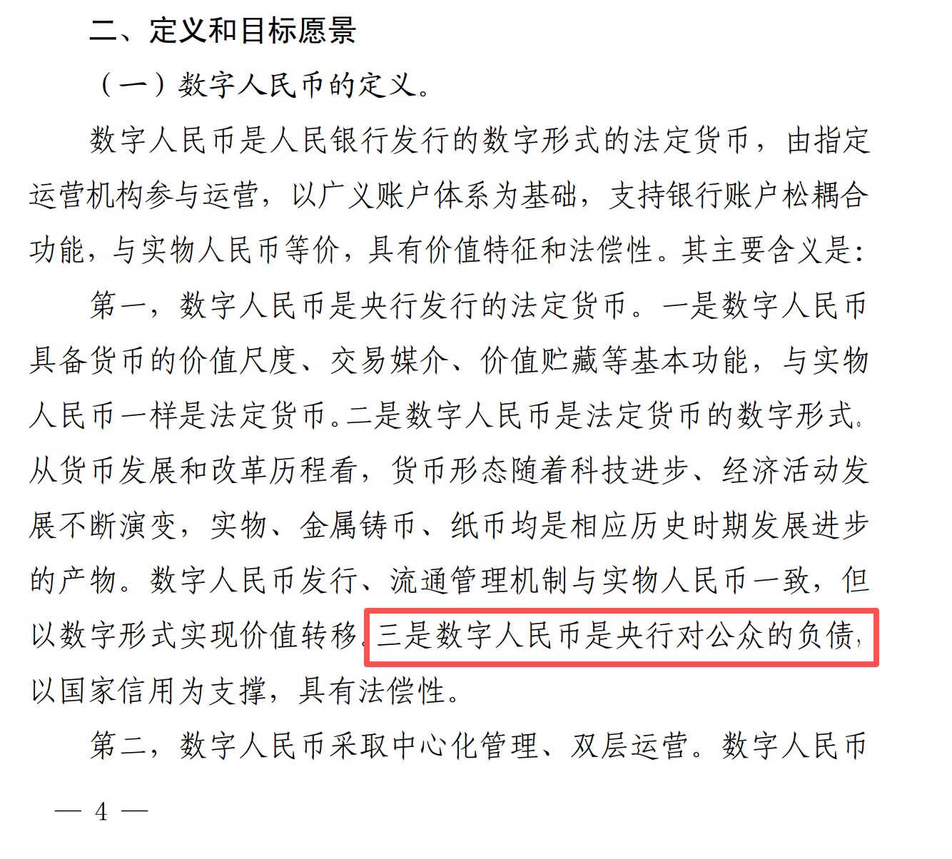 From the PBOC white paper on the e-CNY: "the e-CNY is a liability of the central bank to the public, backed by state credit, and is legal tender"